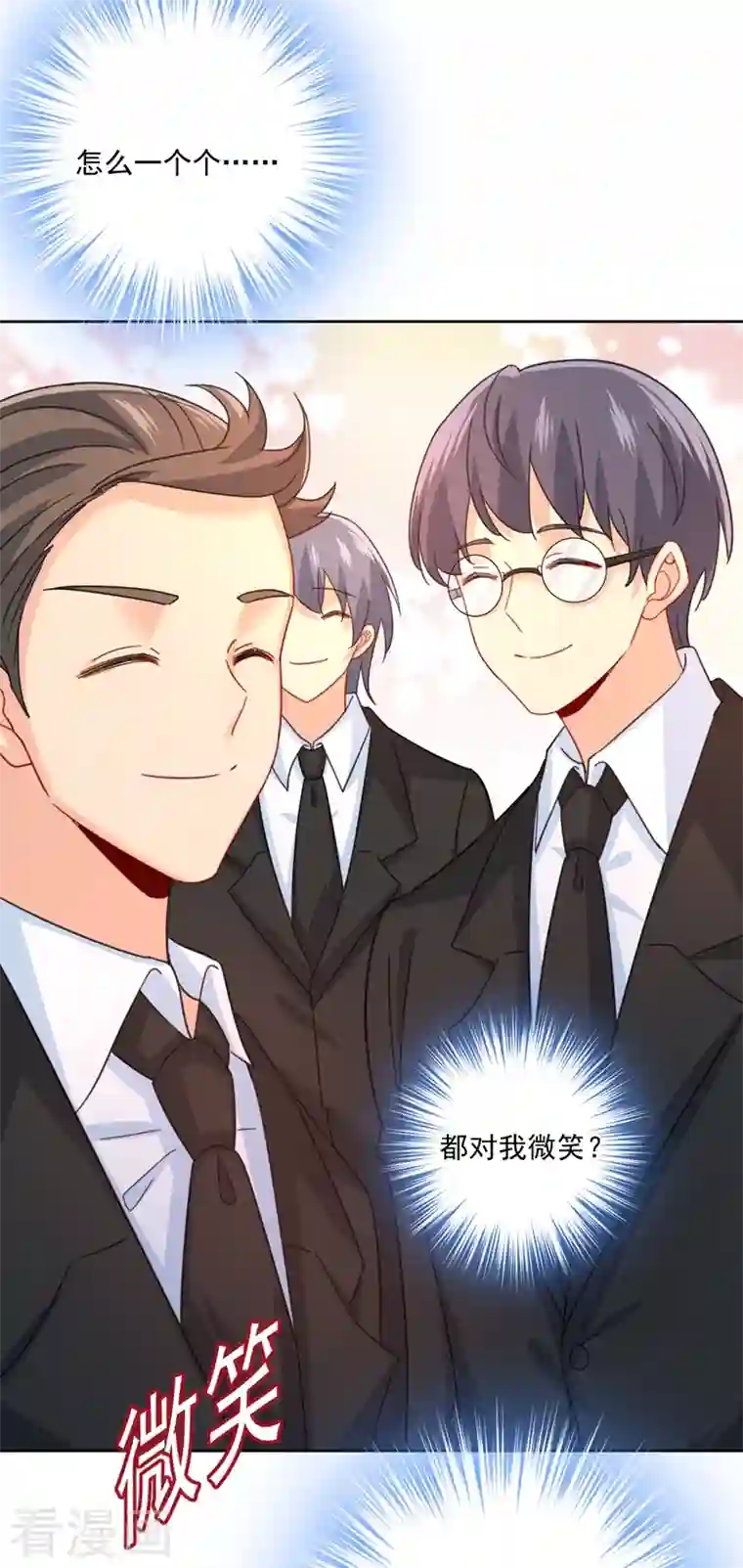 我的男人是个偏执狂第307话 一切都雨过天晴了吧