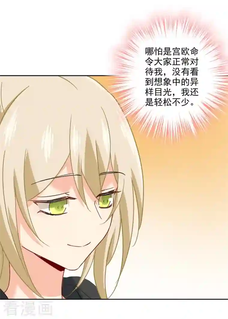 我的男人是个偏执狂第307话 一切都雨过天晴了吧