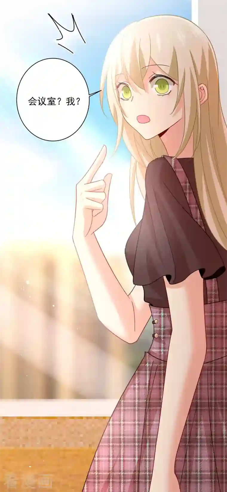 我的男人是个偏执狂第308话 宫欧中止会议的原因