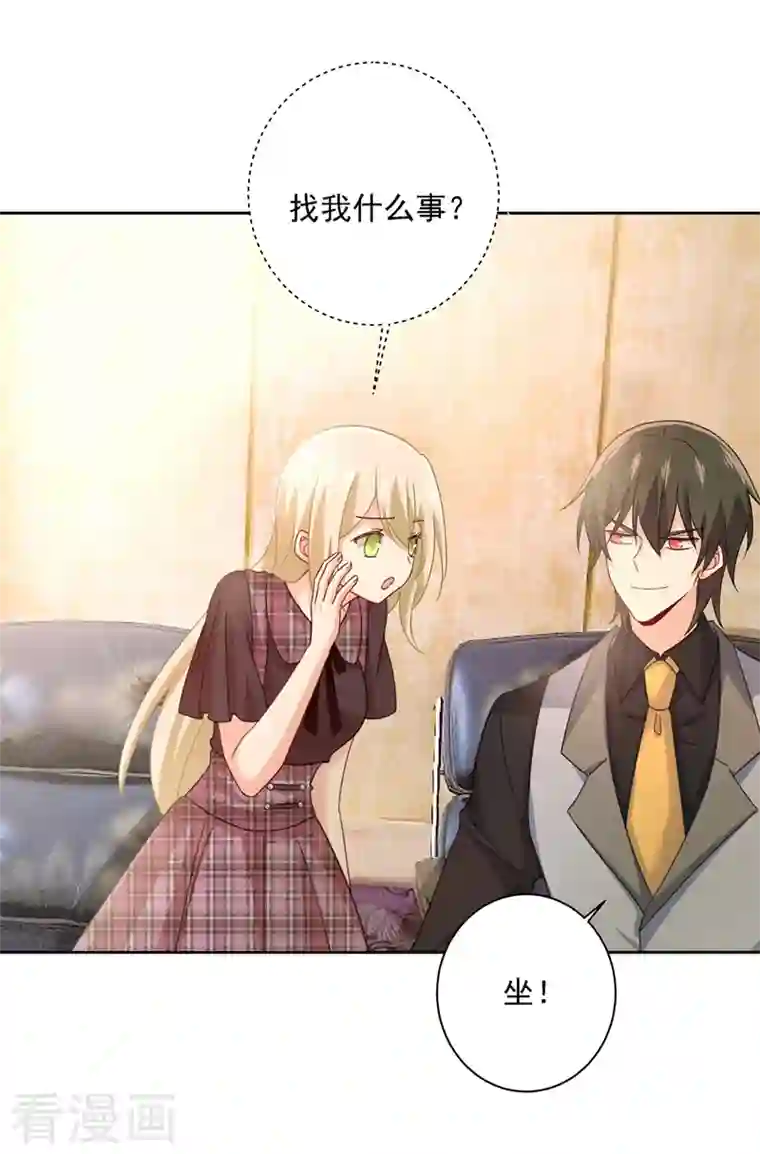 我的男人是个偏执狂第308话 宫欧中止会议的原因