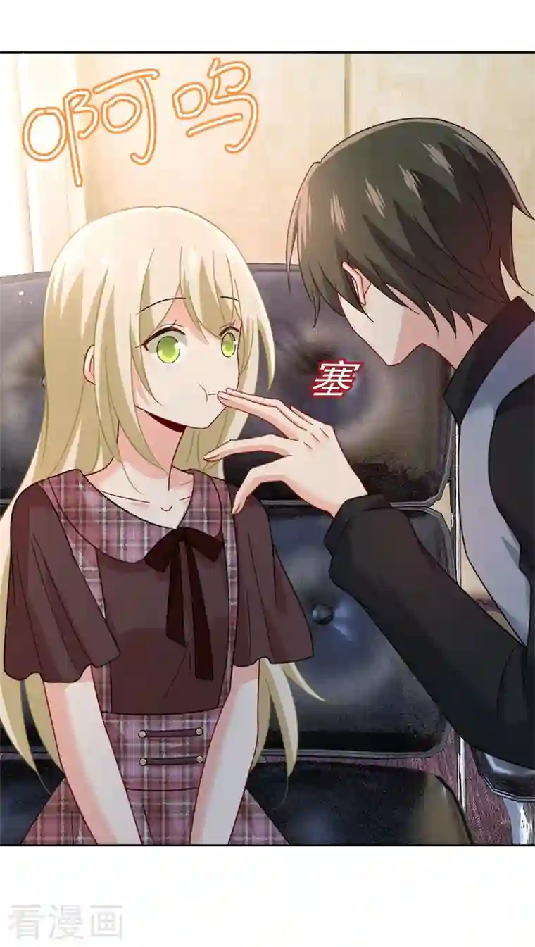 我的男人是个偏执狂第308话 宫欧中止会议的原因