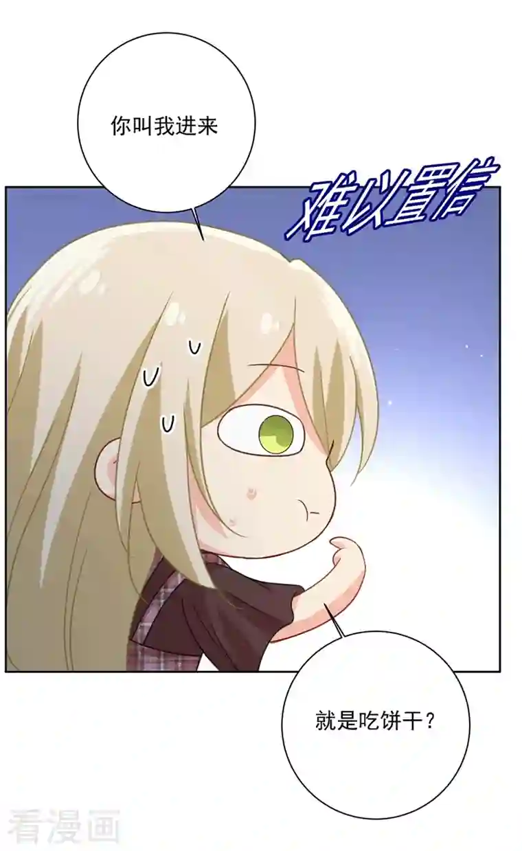 我的男人是个偏执狂第308话 宫欧中止会议的原因