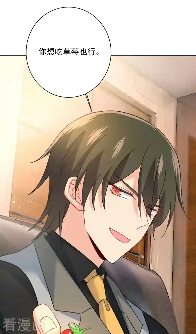 我的男人是个偏执狂第308话 宫欧中止会议的原因