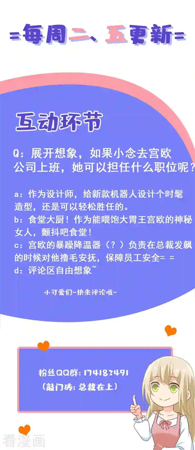 我的男人是个偏执狂第308话 宫欧中止会议的原因