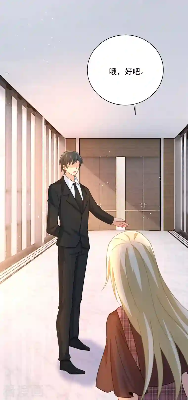 我的男人是个偏执狂第308话 宫欧中止会议的原因