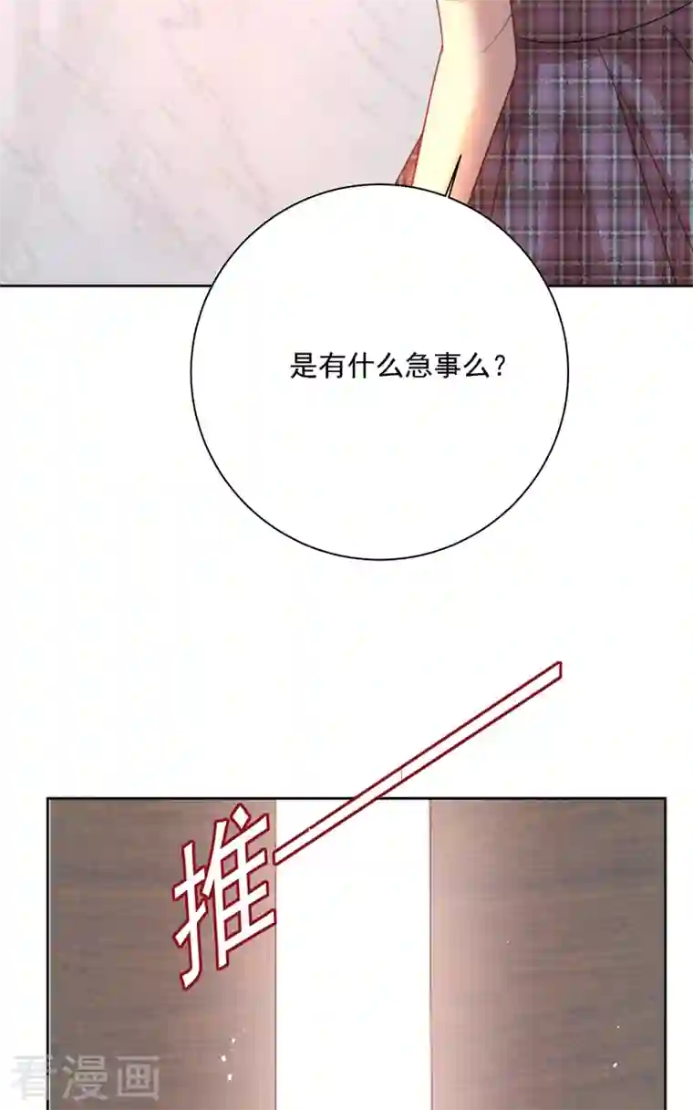 我的男人是个偏执狂第308话 宫欧中止会议的原因