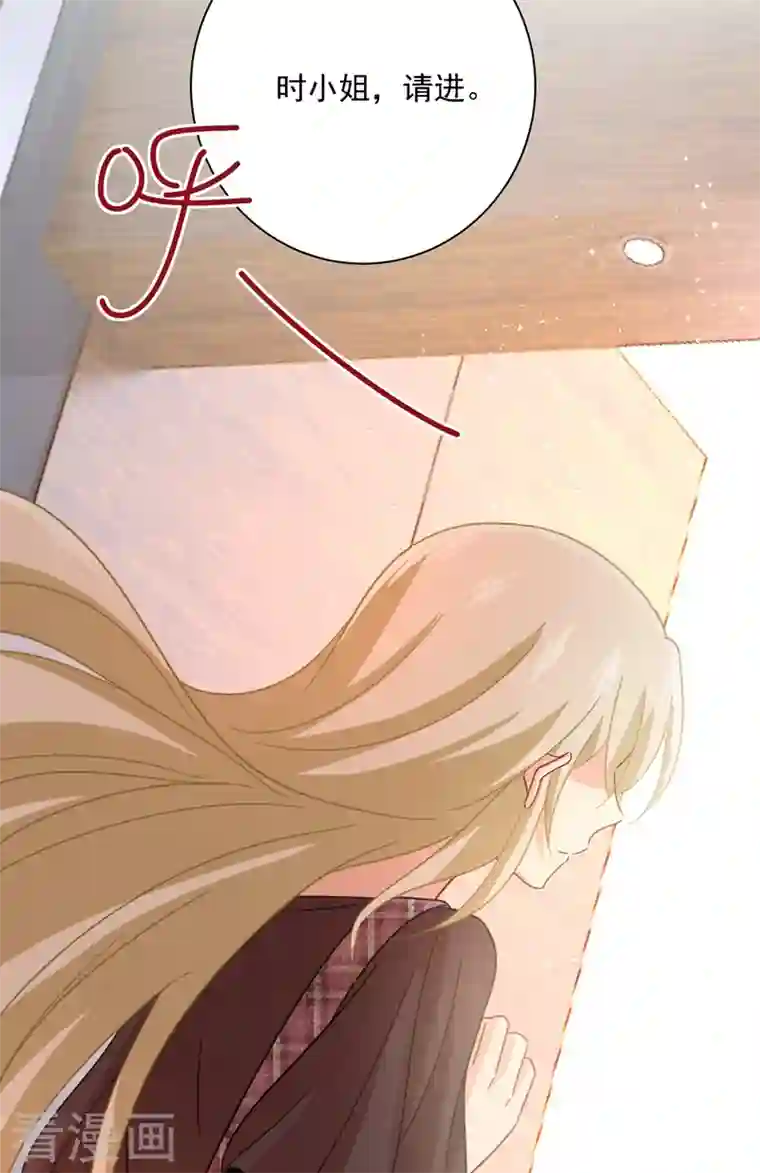 我的男人是个偏执狂第308话 宫欧中止会议的原因