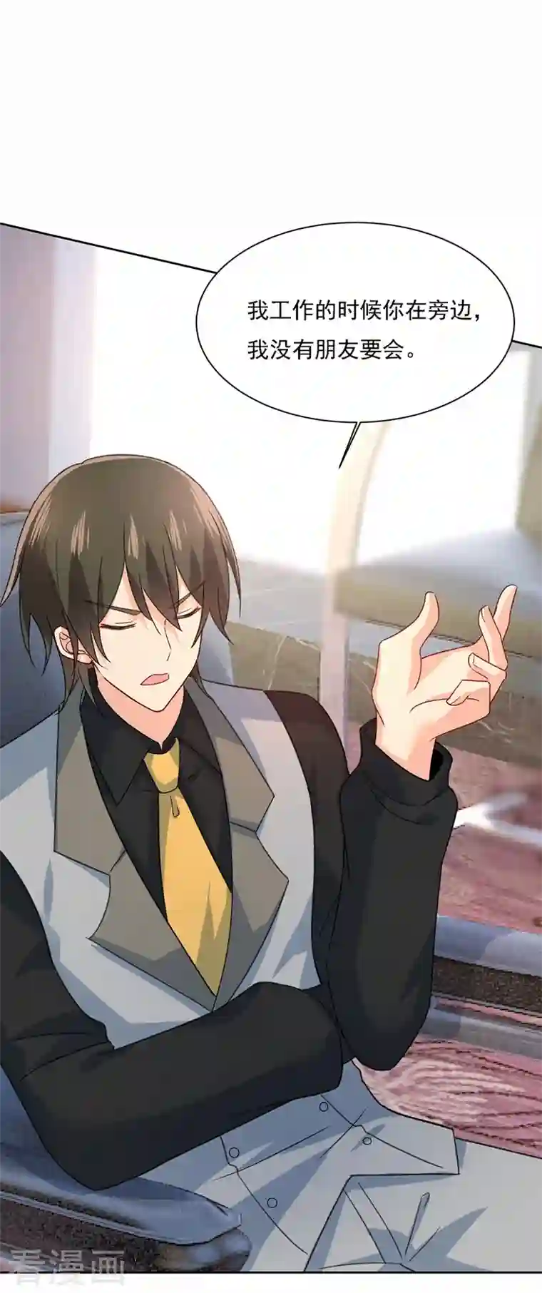 我的男人是个偏执狂第309话 我怎么这么离不开你