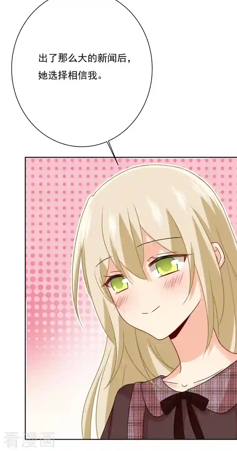 我的男人是个偏执狂第309话 我怎么这么离不开你