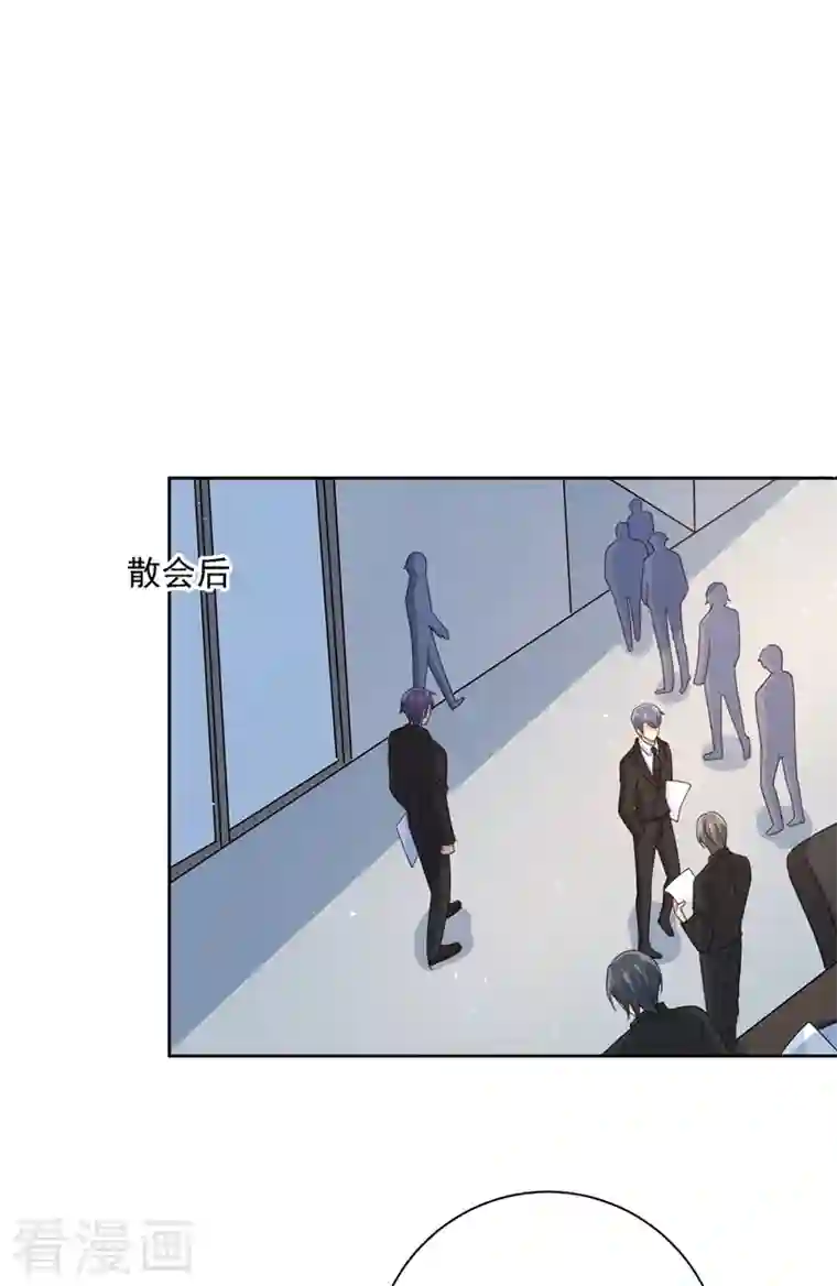 我的男人是个偏执狂第309话 我怎么这么离不开你