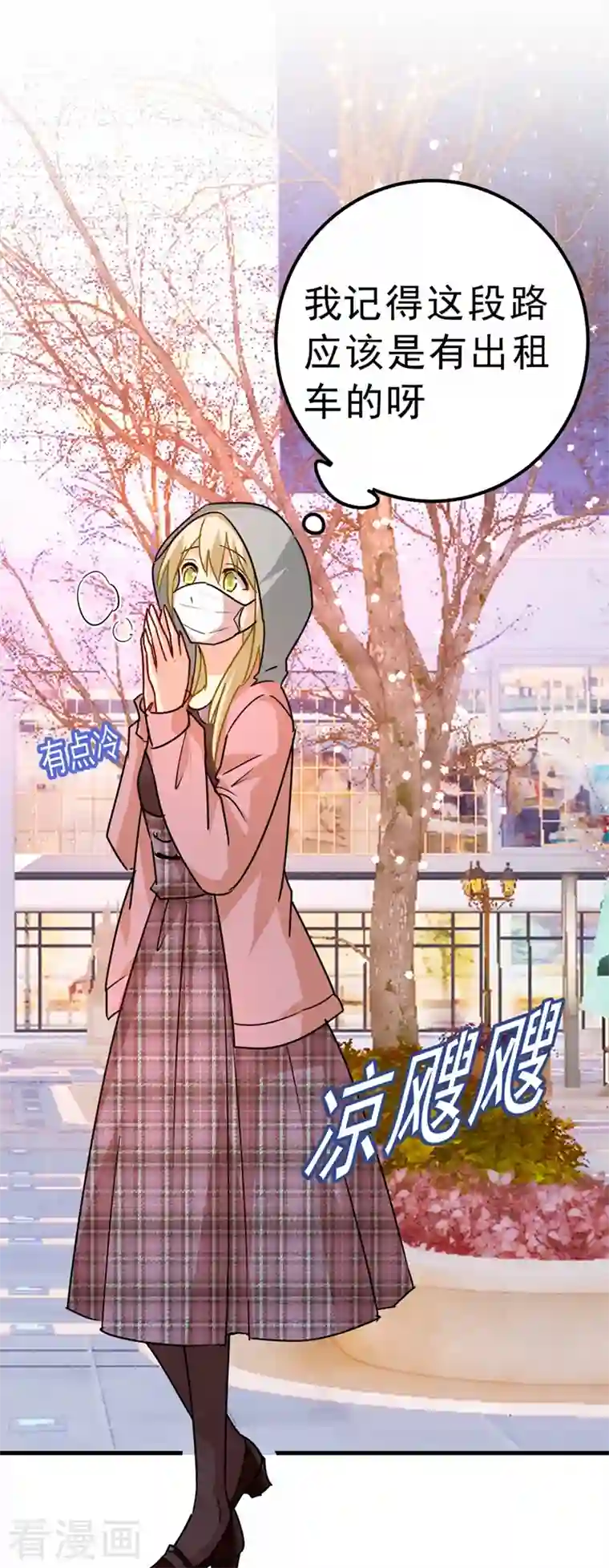 我的男人是个偏执狂第311话 出租车司机宫欧