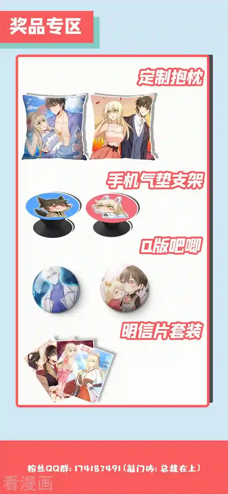 我的男人是个偏执狂第312话 该付车费了，别耍赖