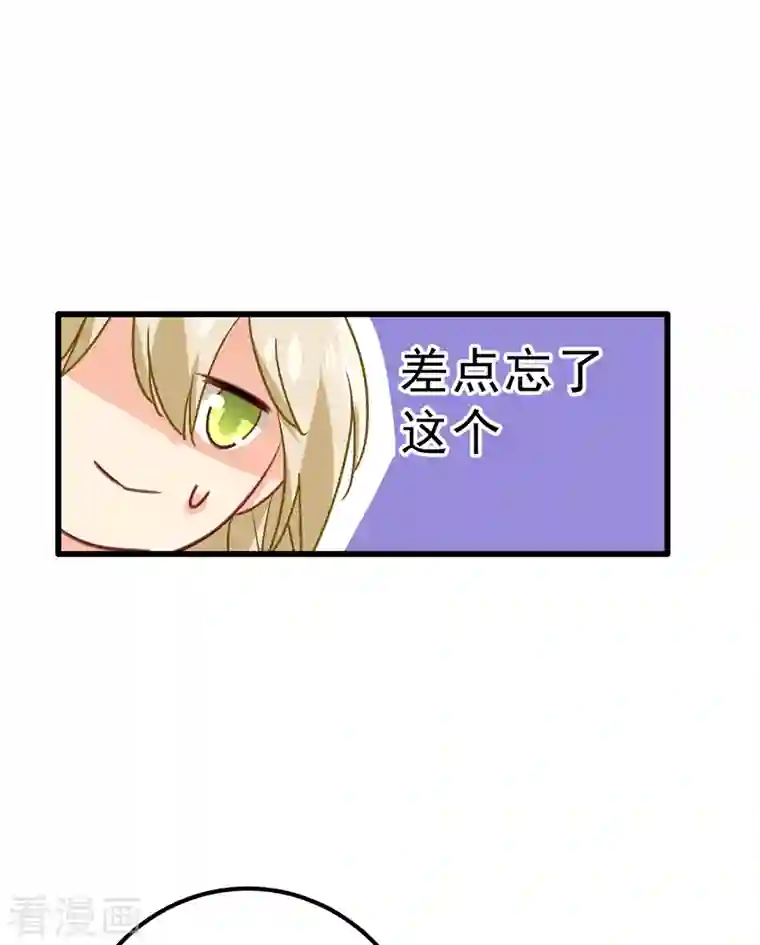 我的男人是个偏执狂第313话 千初，我们必须要反击