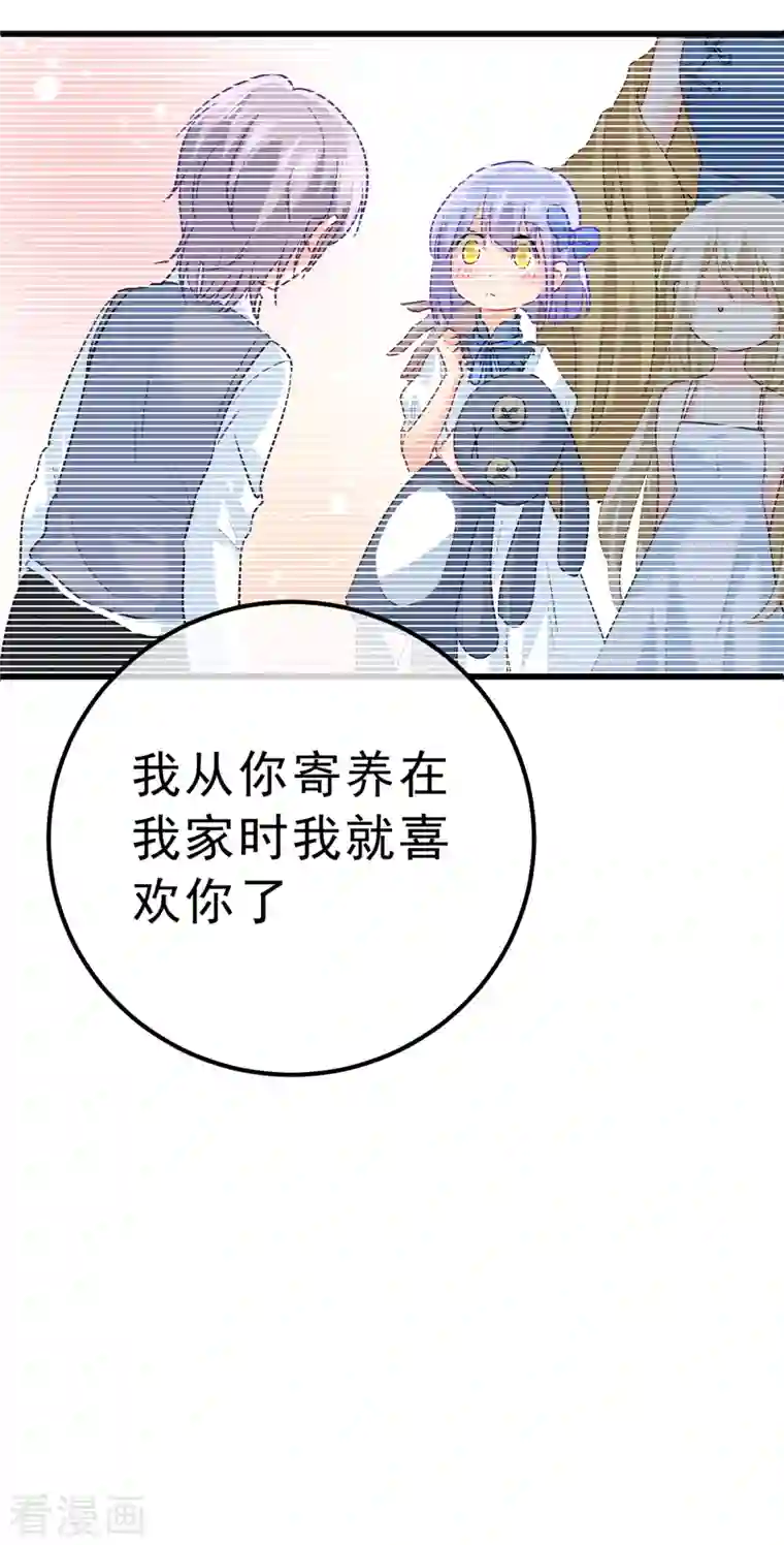 我的男人是个偏执狂第314话 总有一日会相斗