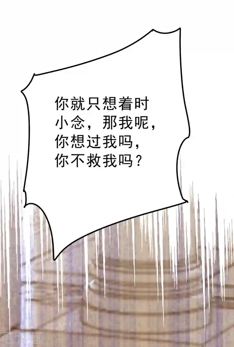 我的男人是个偏执狂第314话 总有一日会相斗