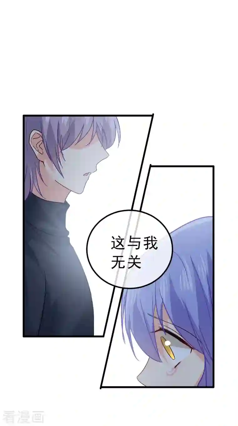 我的男人是个偏执狂第314话 总有一日会相斗