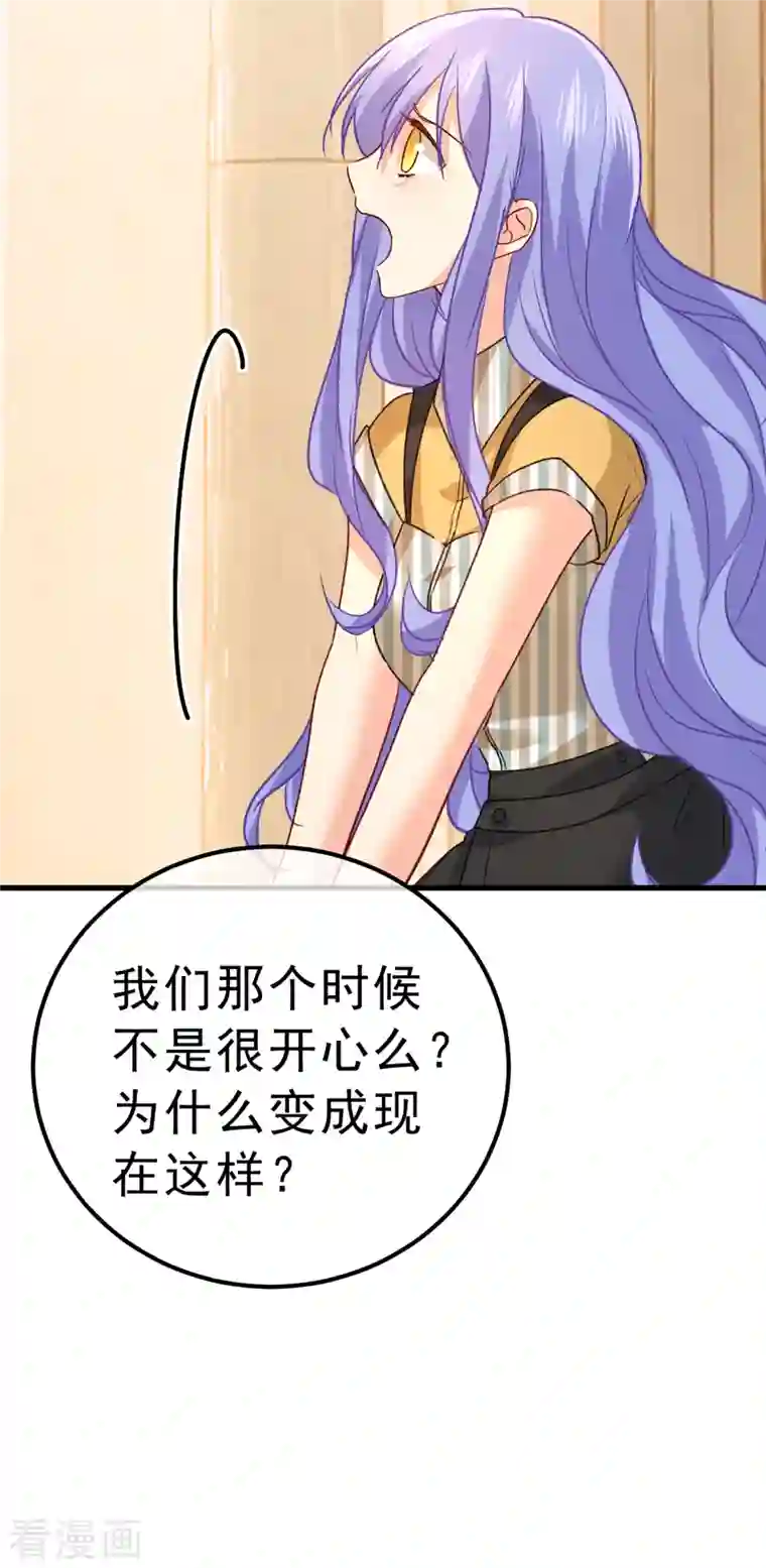 我的男人是个偏执狂第314话 总有一日会相斗