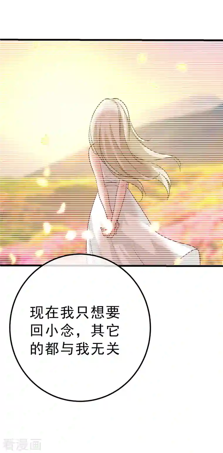 我的男人是个偏执狂第314话 总有一日会相斗