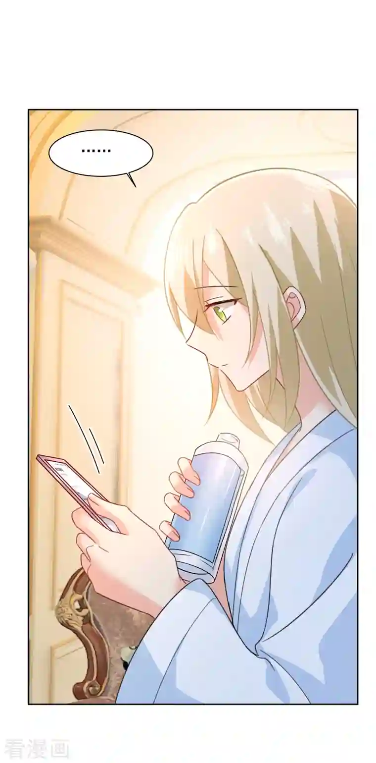 我的男人是个偏执狂第314话 总有一日会相斗