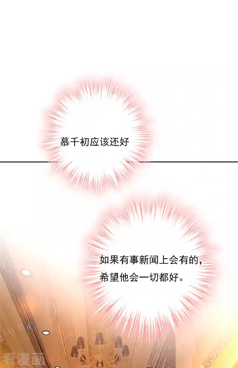 我的男人是个偏执狂第314话 总有一日会相斗