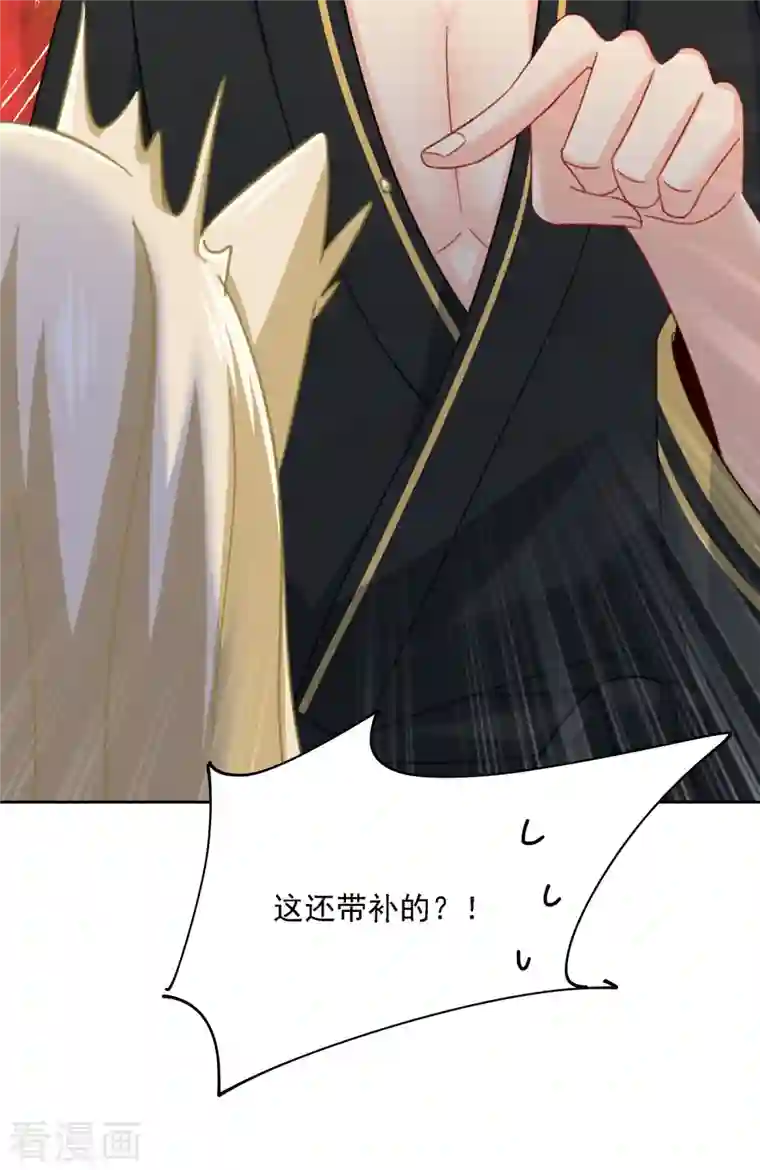 我的男人是个偏执狂第315话 粘人精宫欧