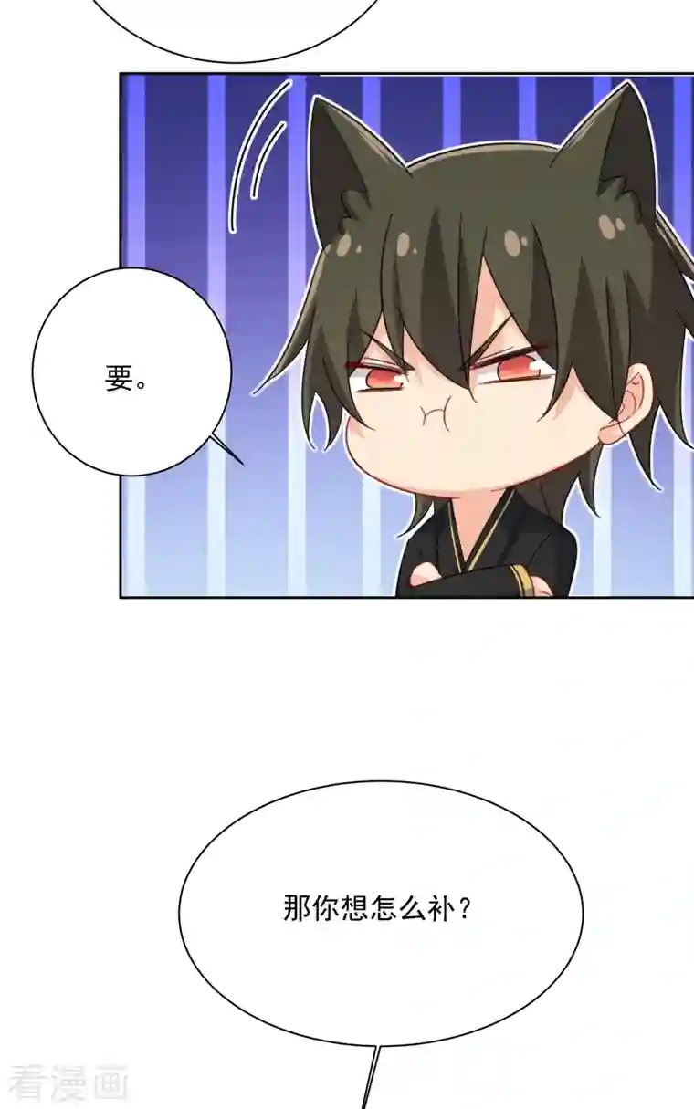 我的男人是个偏执狂第315话 粘人精宫欧