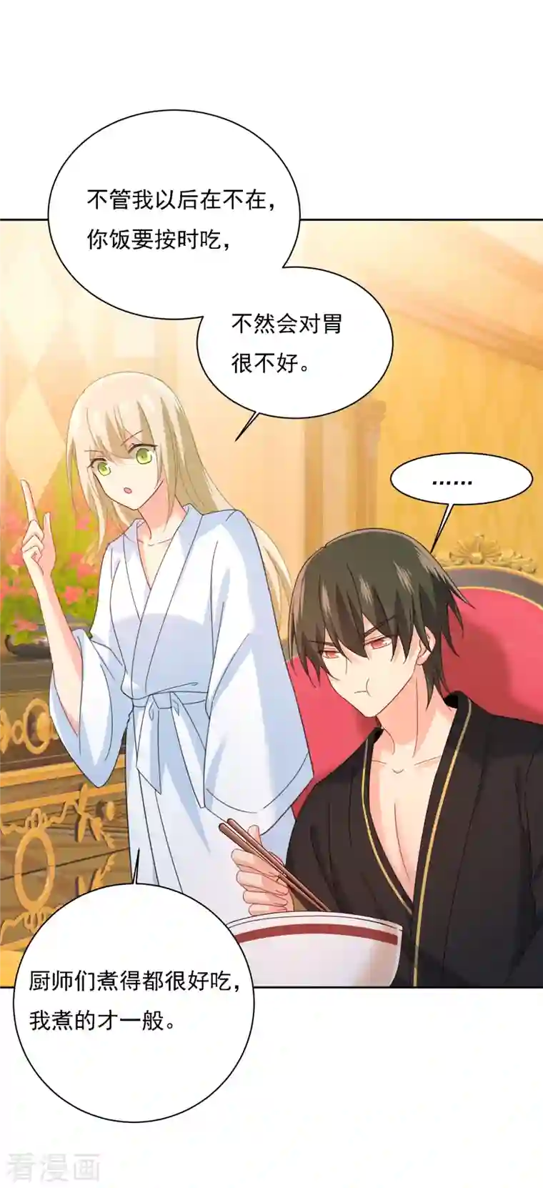 我的男人是个偏执狂第316话 能不能不提偏执症