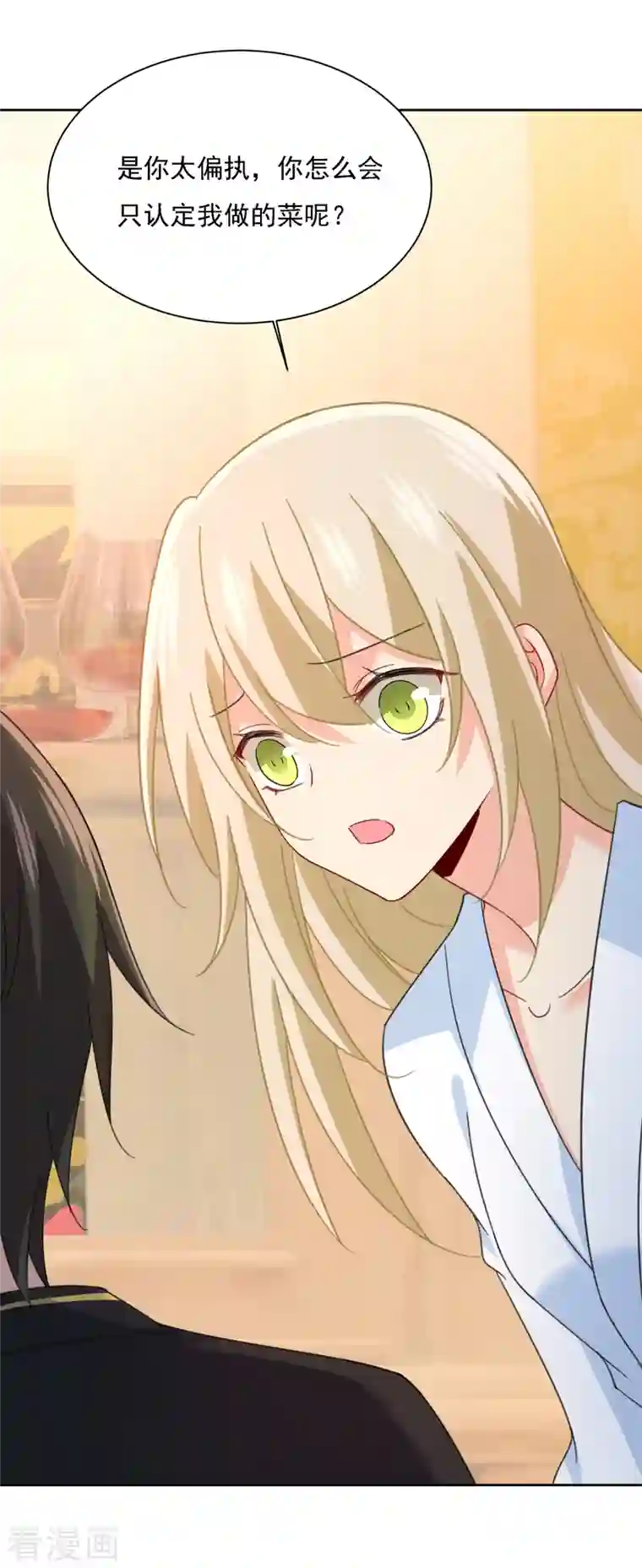 我的男人是个偏执狂第316话 能不能不提偏执症