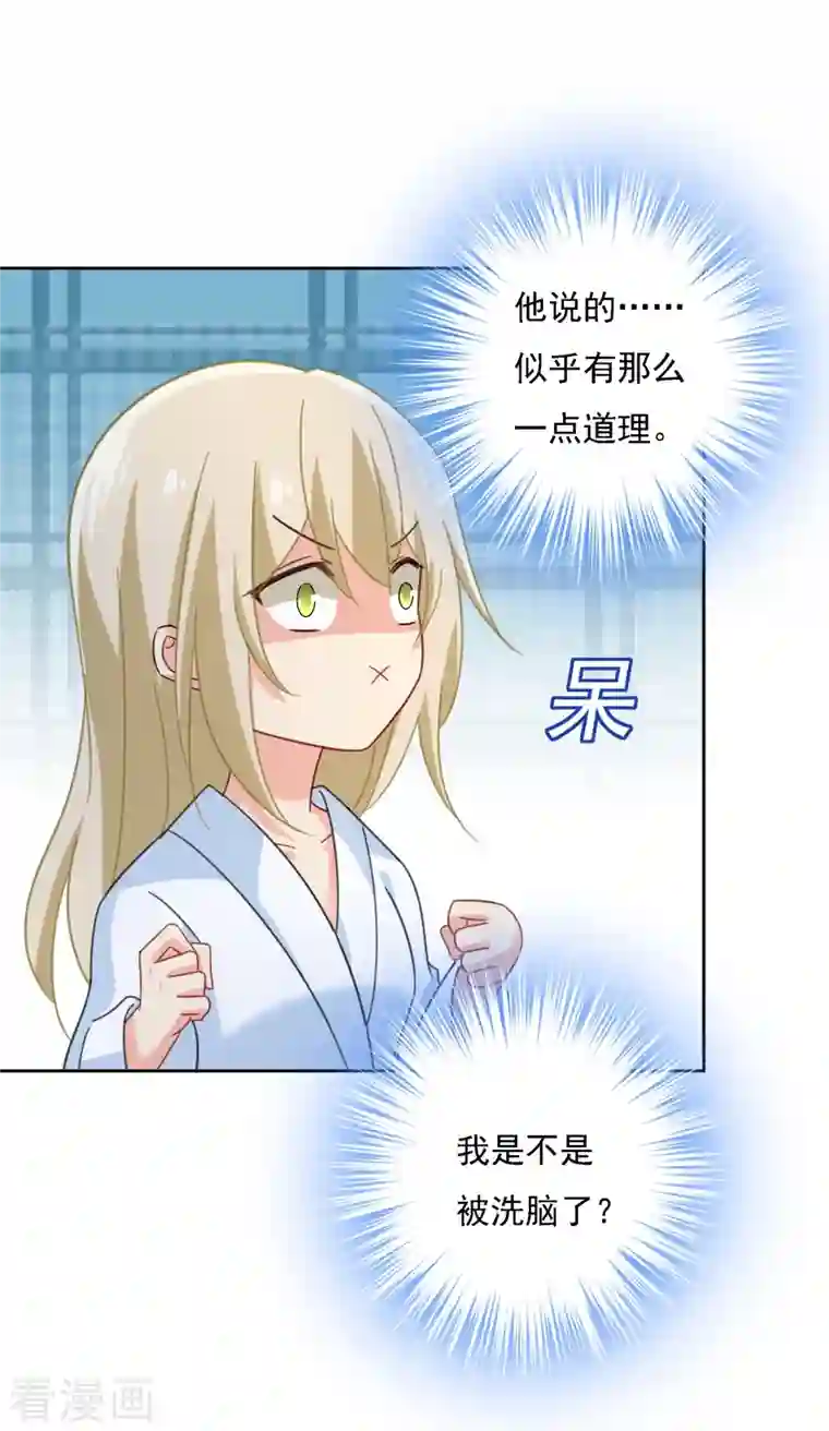 我的男人是个偏执狂第316话 能不能不提偏执症