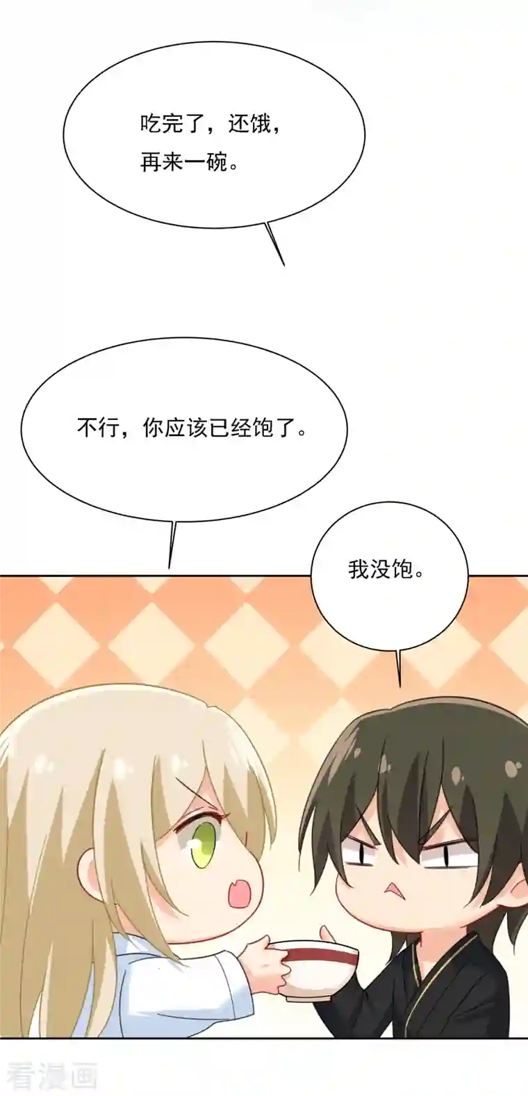 我的男人是个偏执狂第316话 能不能不提偏执症