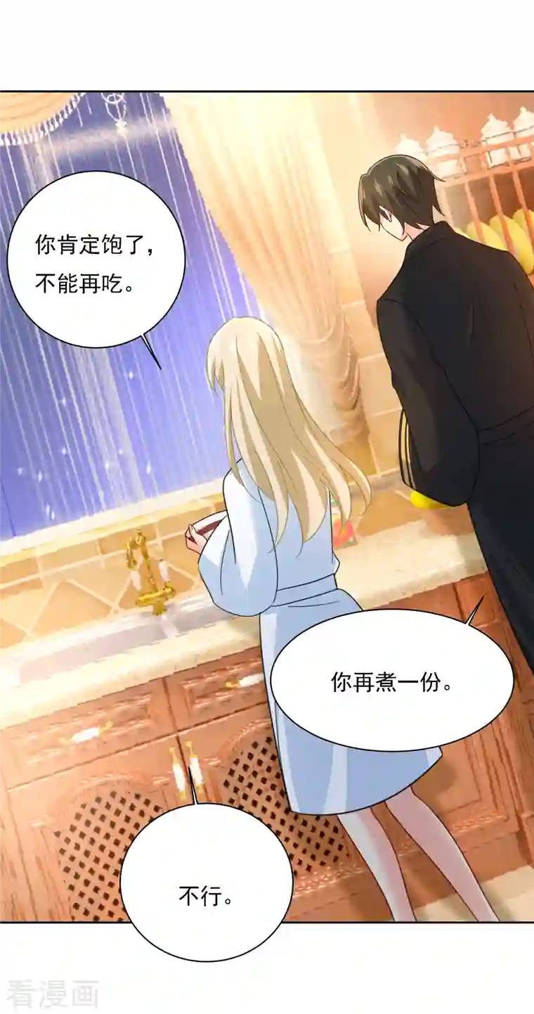 我的男人是个偏执狂第316话 能不能不提偏执症