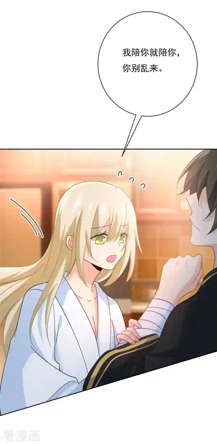 我的男人是个偏执狂第316话 能不能不提偏执症