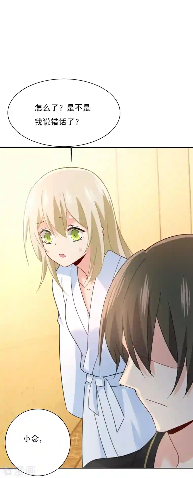 我的男人是个偏执狂第317话 宫欧父亲的执念