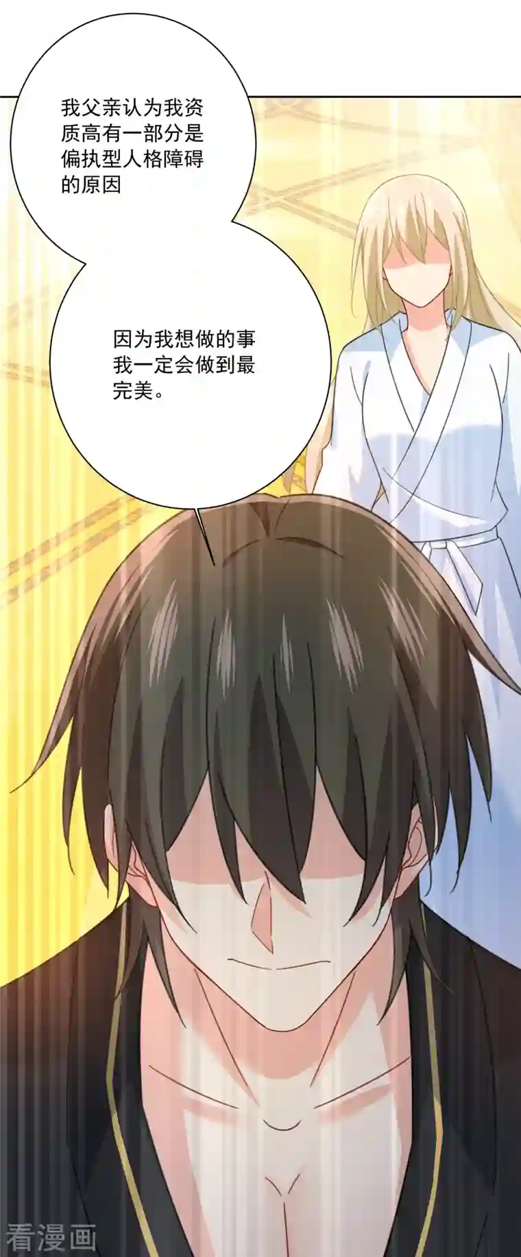 我的男人是个偏执狂第317话 宫欧父亲的执念