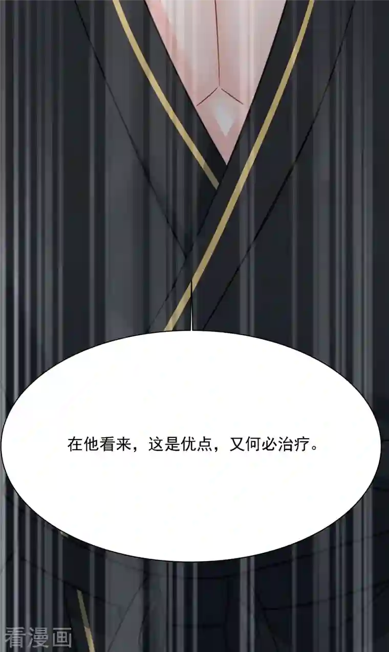 我的男人是个偏执狂第317话 宫欧父亲的执念