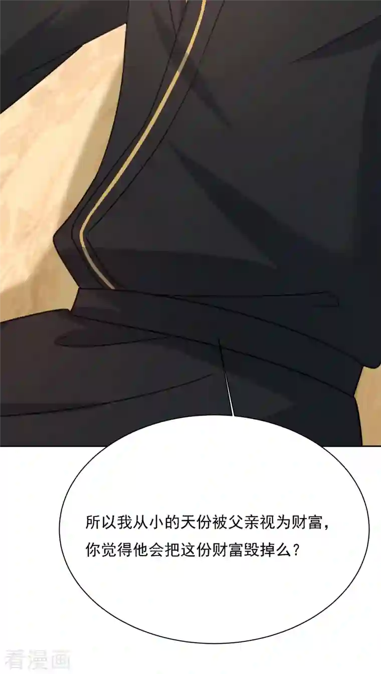 我的男人是个偏执狂第317话 宫欧父亲的执念