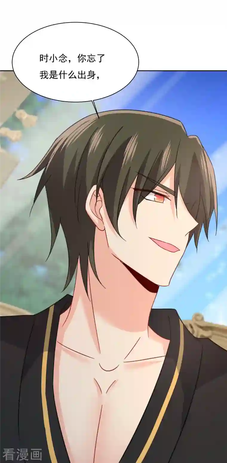 我的男人是个偏执狂第317话 宫欧父亲的执念