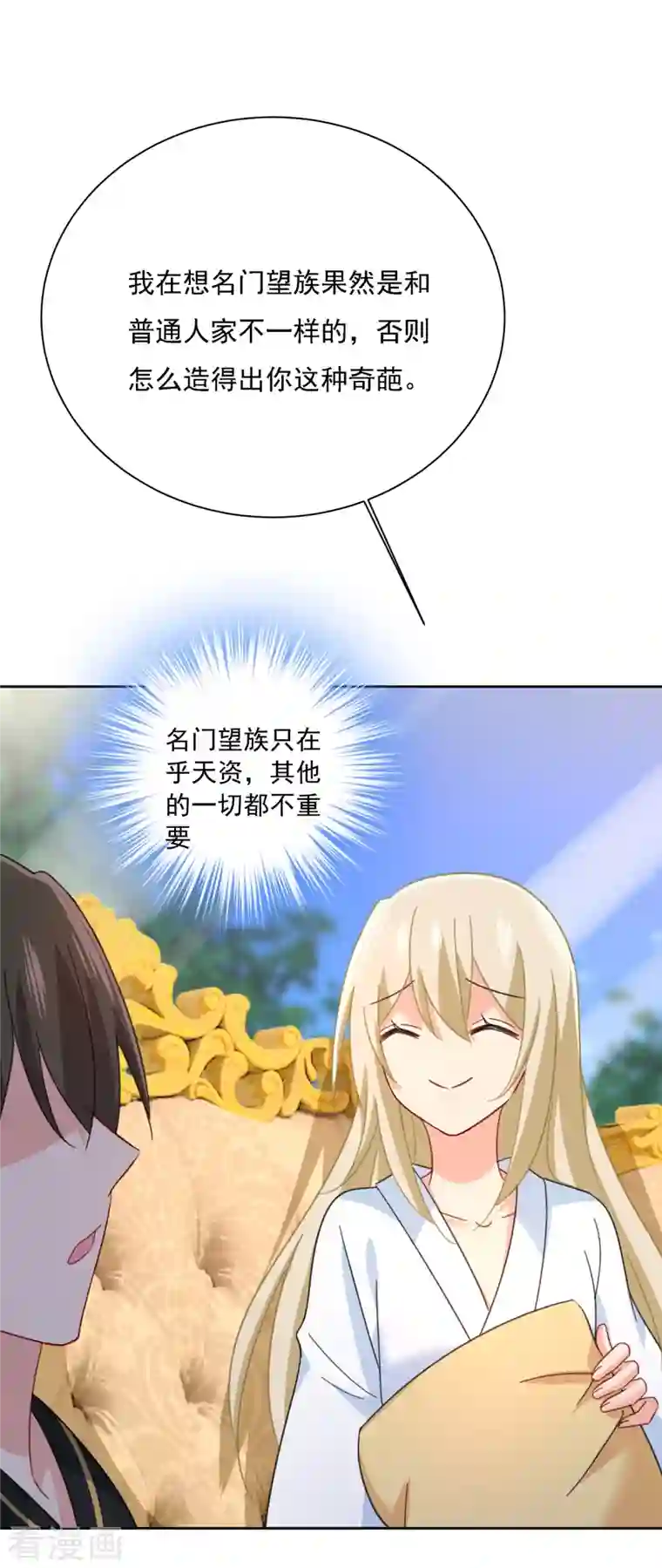 我的男人是个偏执狂第317话 宫欧父亲的执念