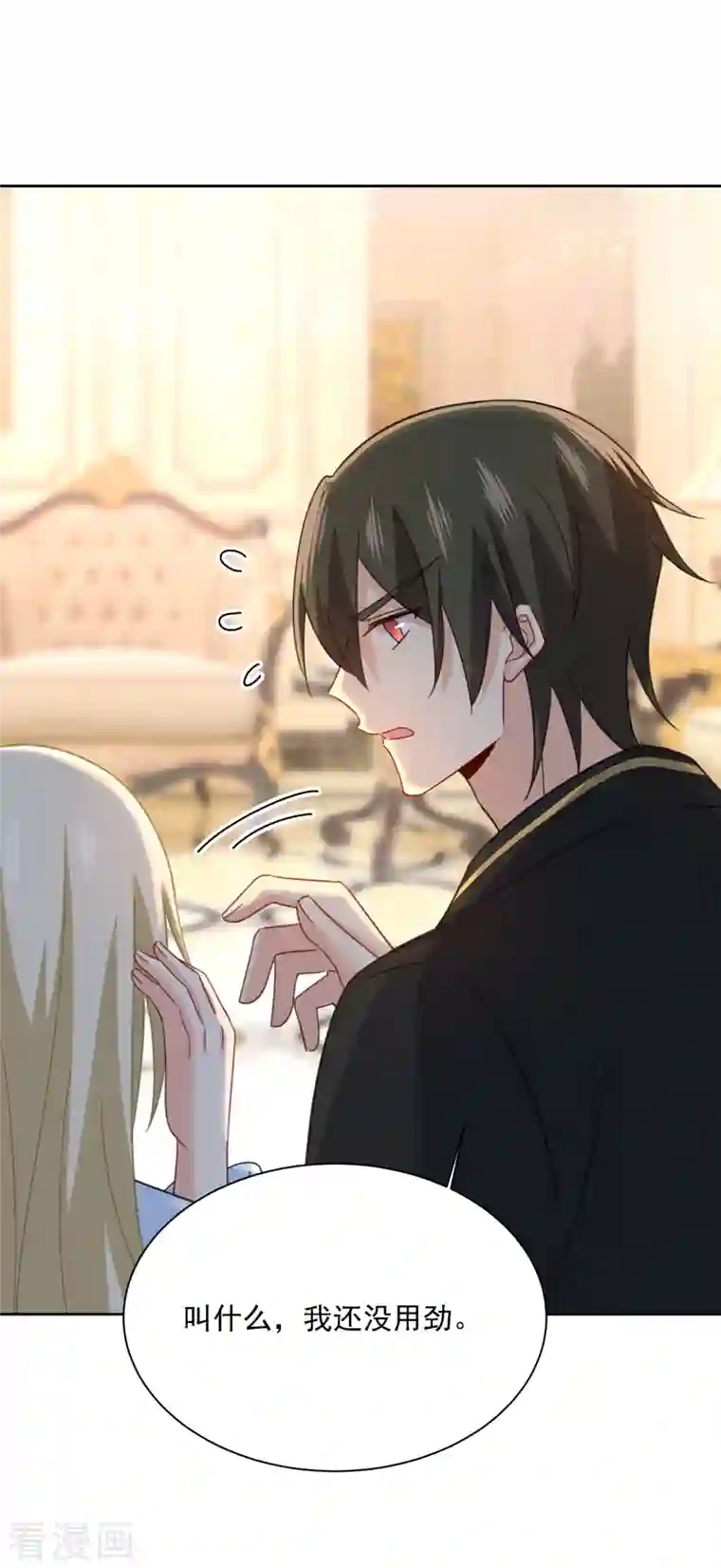 我的男人是个偏执狂第317话 宫欧父亲的执念