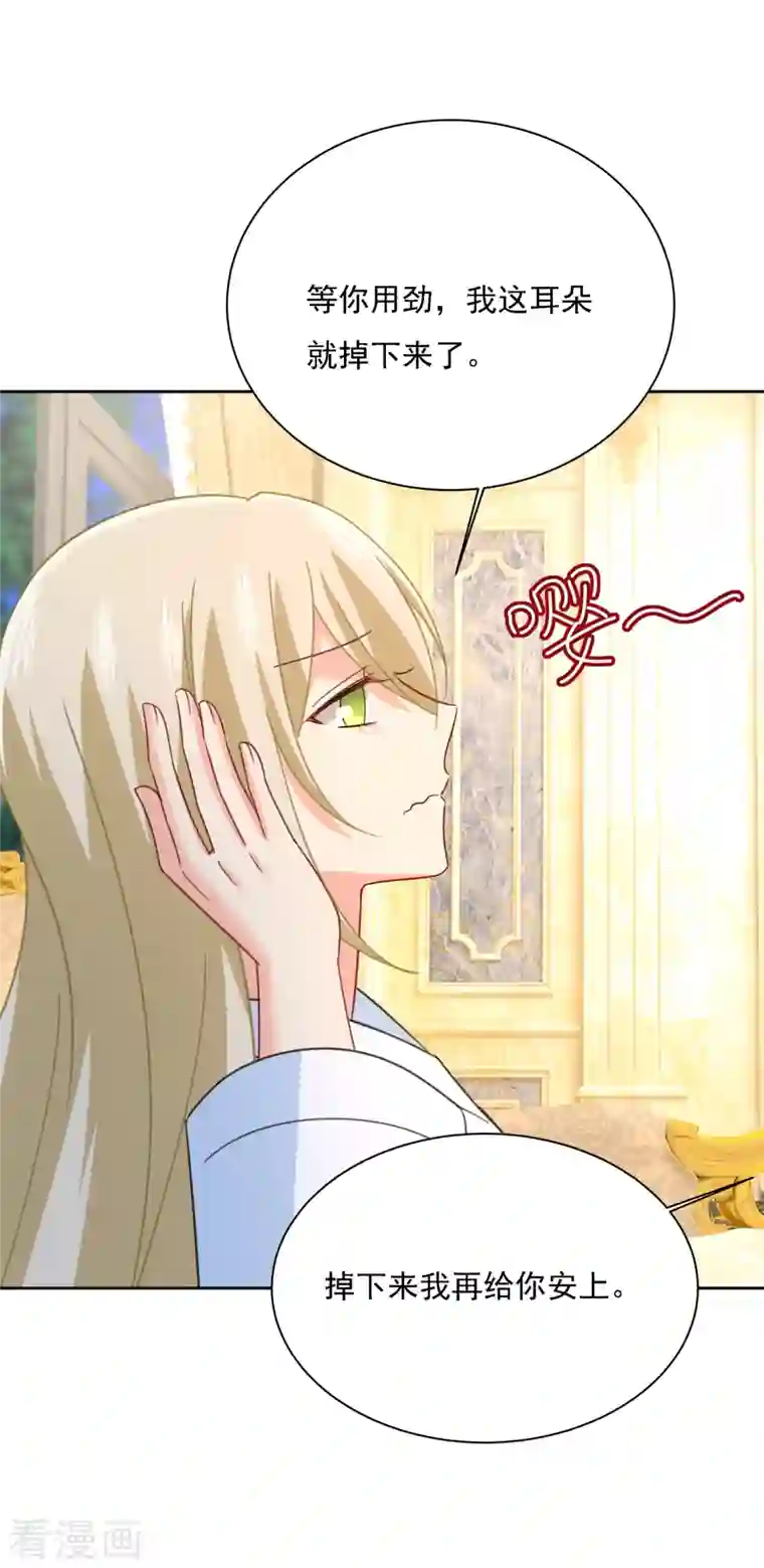 我的男人是个偏执狂第317话 宫欧父亲的执念