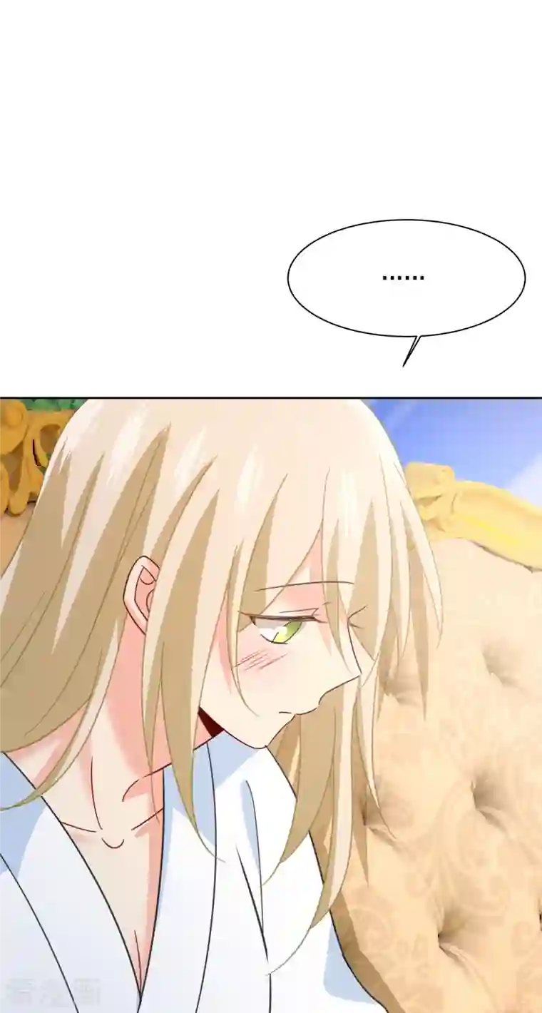 我的男人是个偏执狂第317话 宫欧父亲的执念