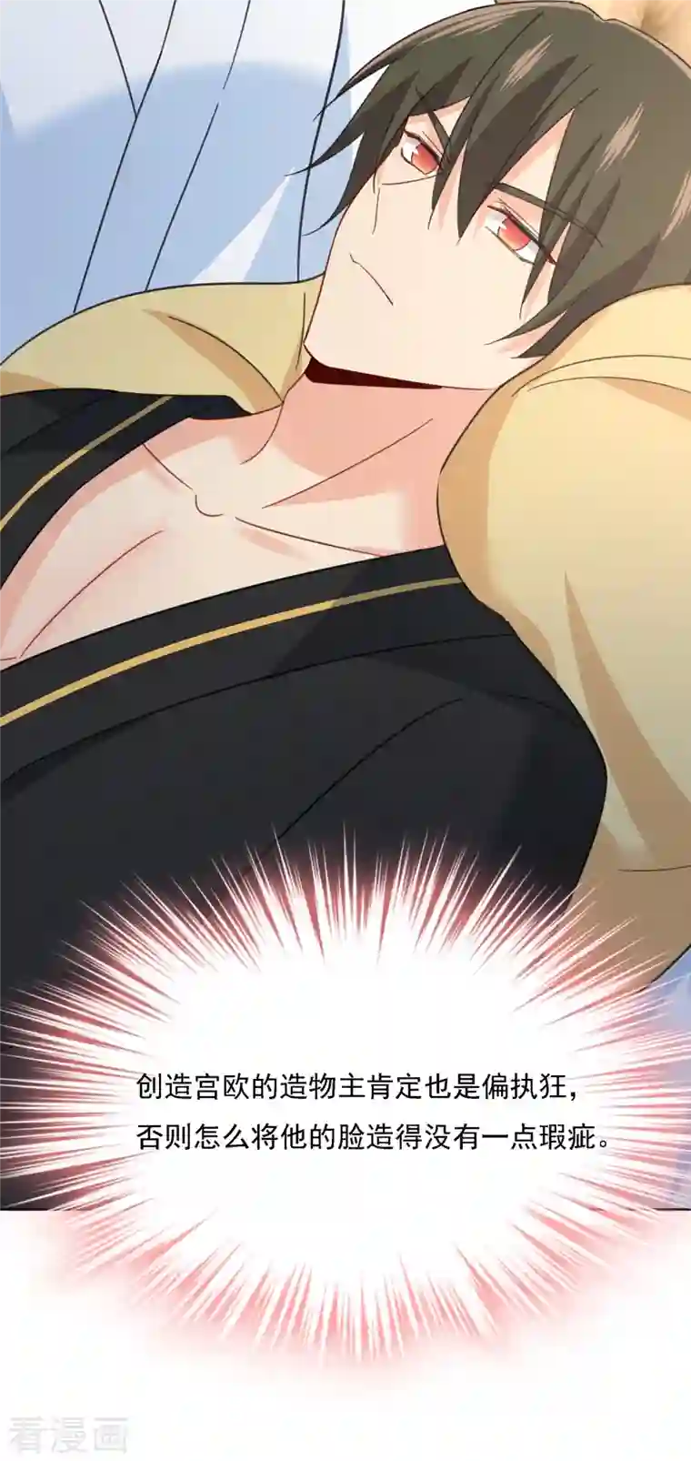 我的男人是个偏执狂第317话 宫欧父亲的执念