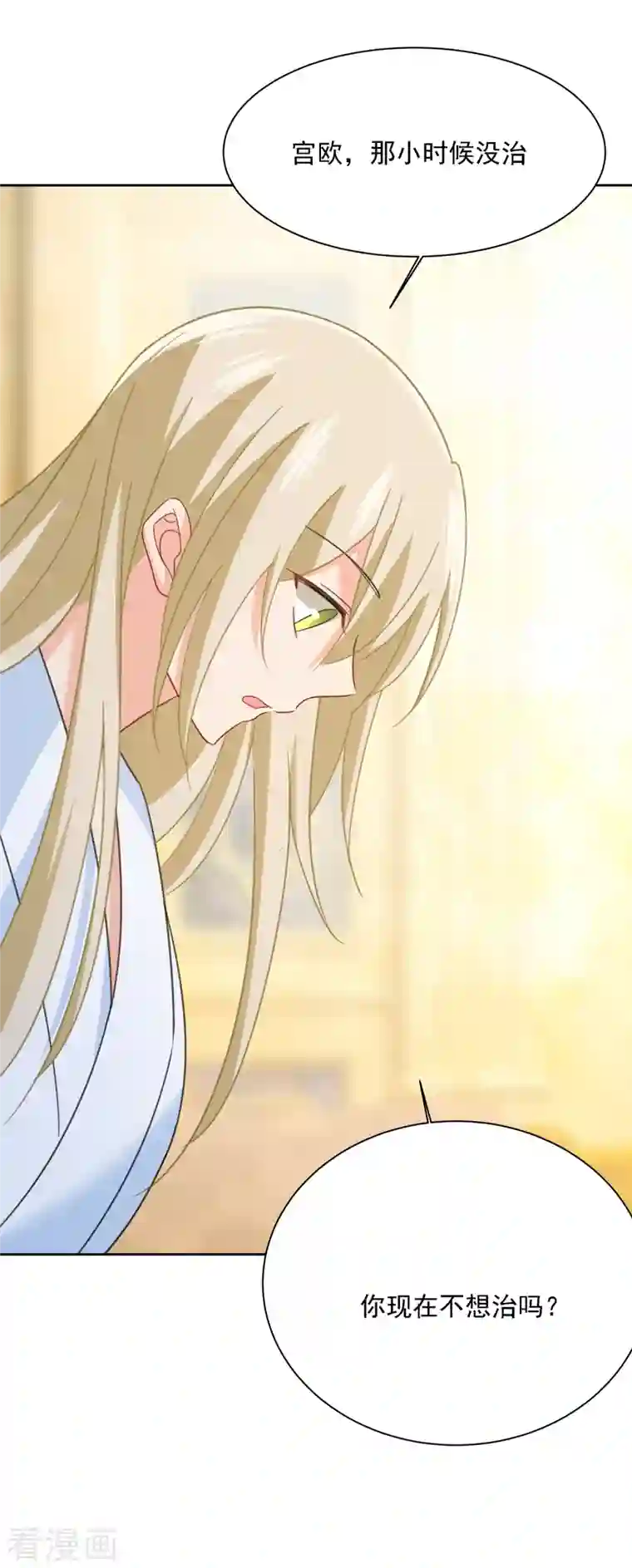 我的男人是个偏执狂第317话 宫欧父亲的执念