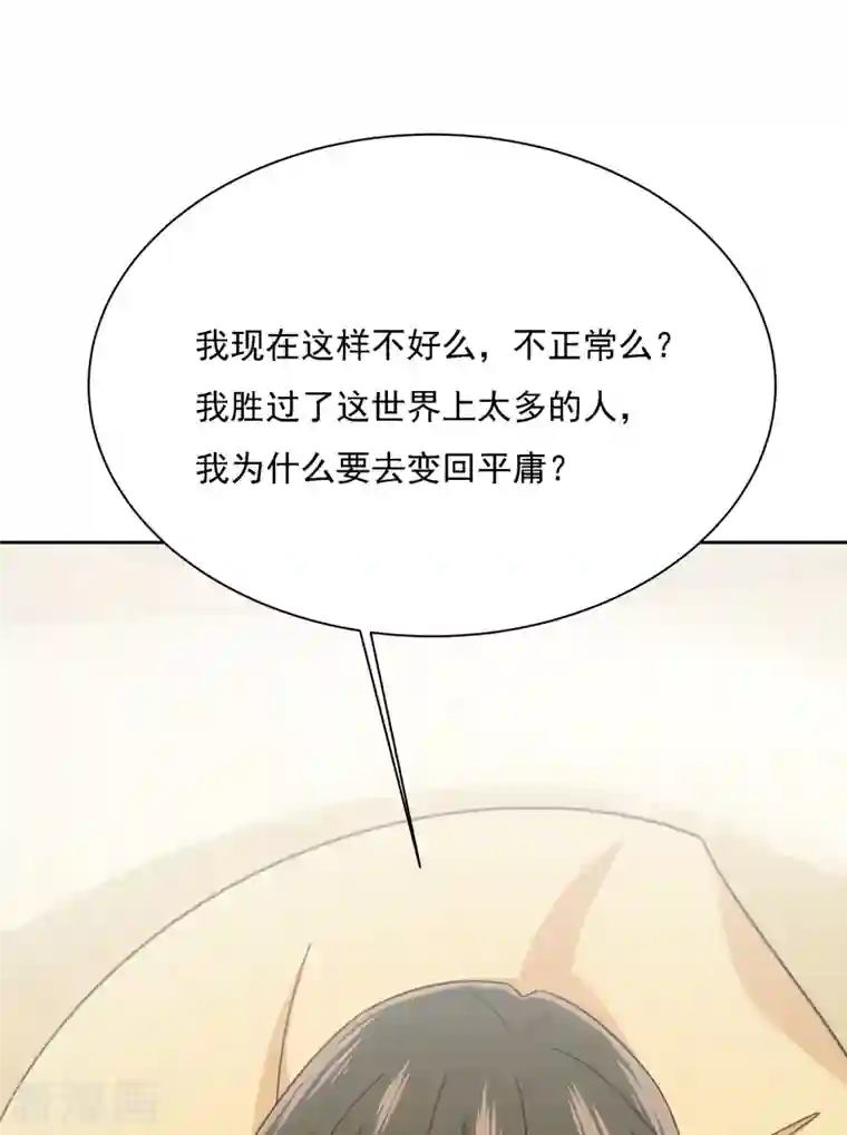 我的男人是个偏执狂第317话 宫欧父亲的执念