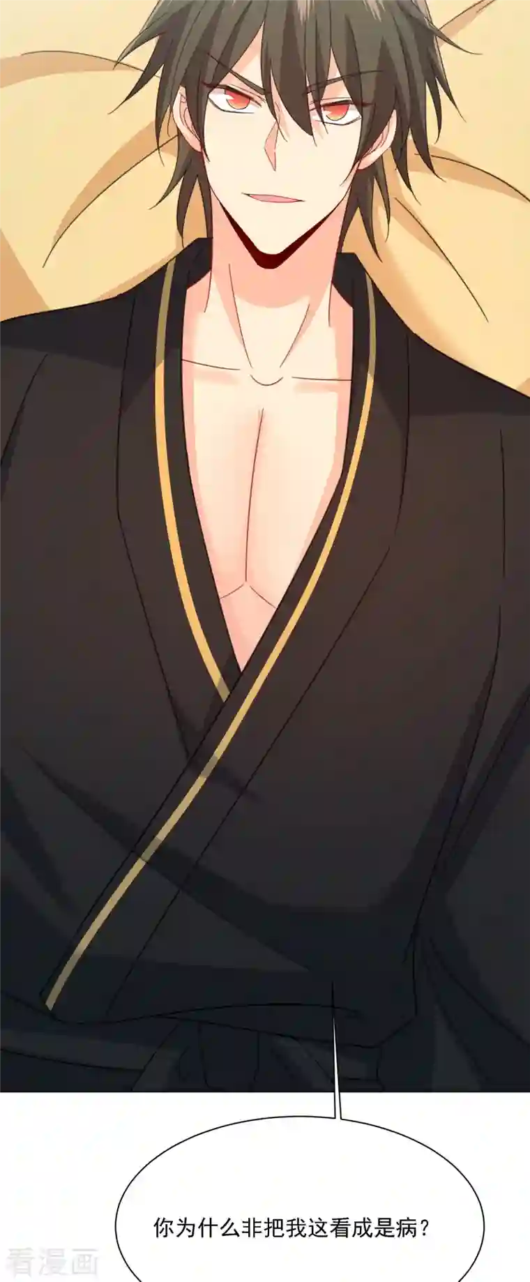 我的男人是个偏执狂第317话 宫欧父亲的执念