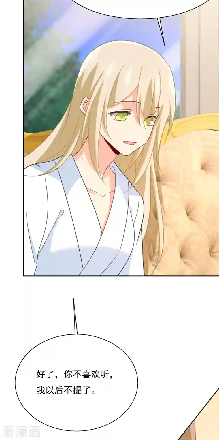 我的男人是个偏执狂第317话 宫欧父亲的执念