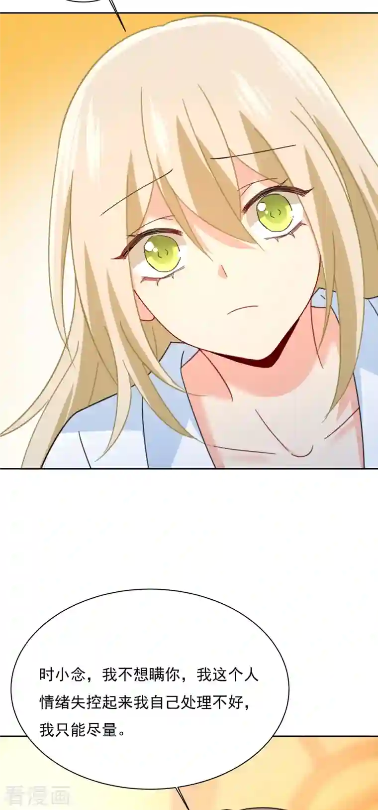 我的男人是个偏执狂第317话 宫欧父亲的执念