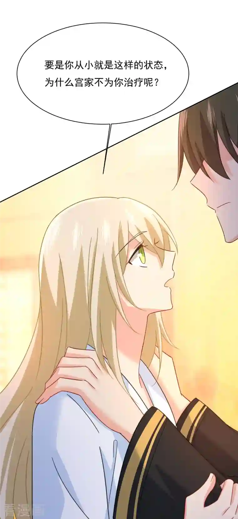 我的男人是个偏执狂第317话 宫欧父亲的执念