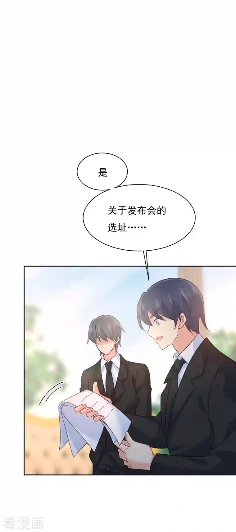 我的男人是个偏执狂第319话 恋爱的人总是患得患失