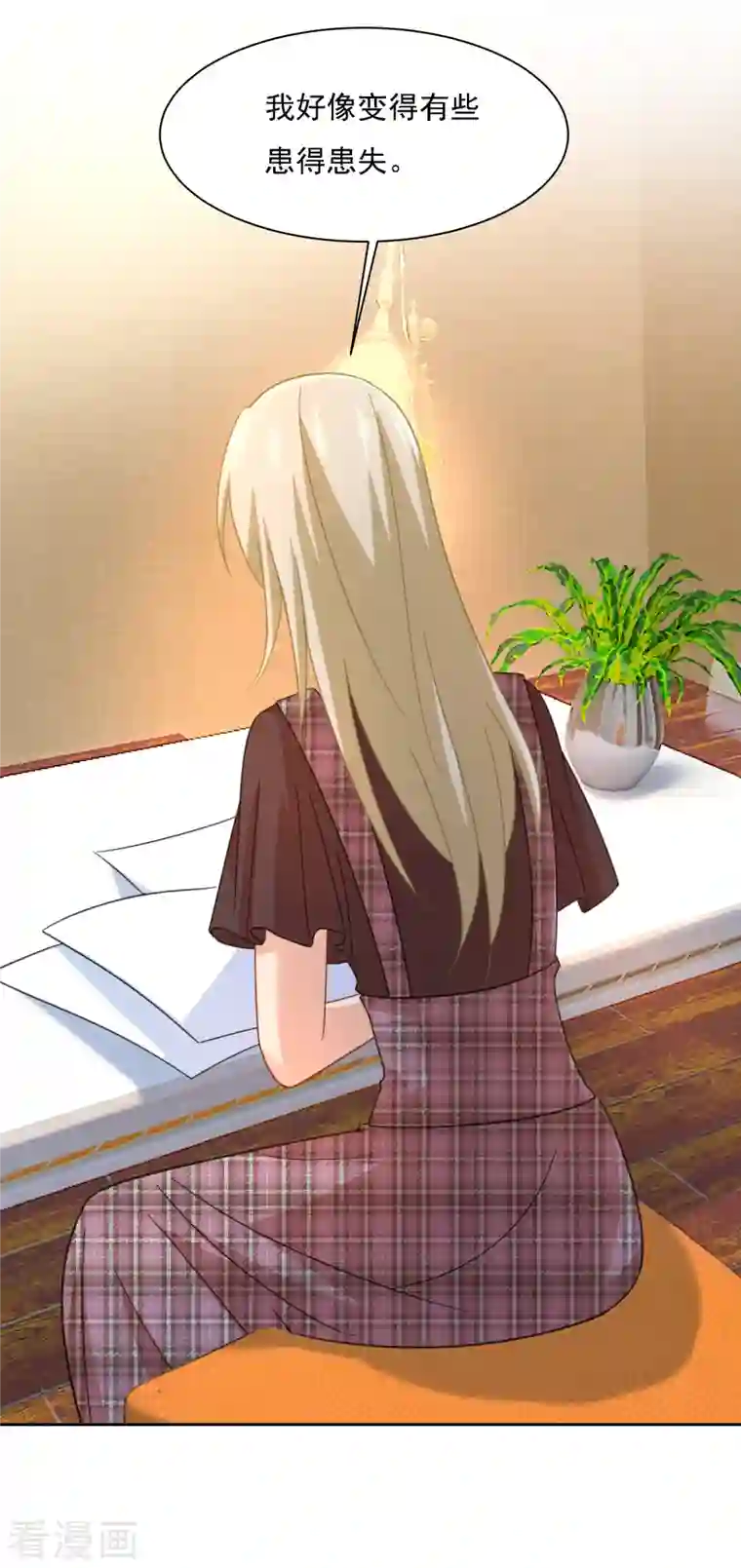 我的男人是个偏执狂第319话 恋爱的人总是患得患失